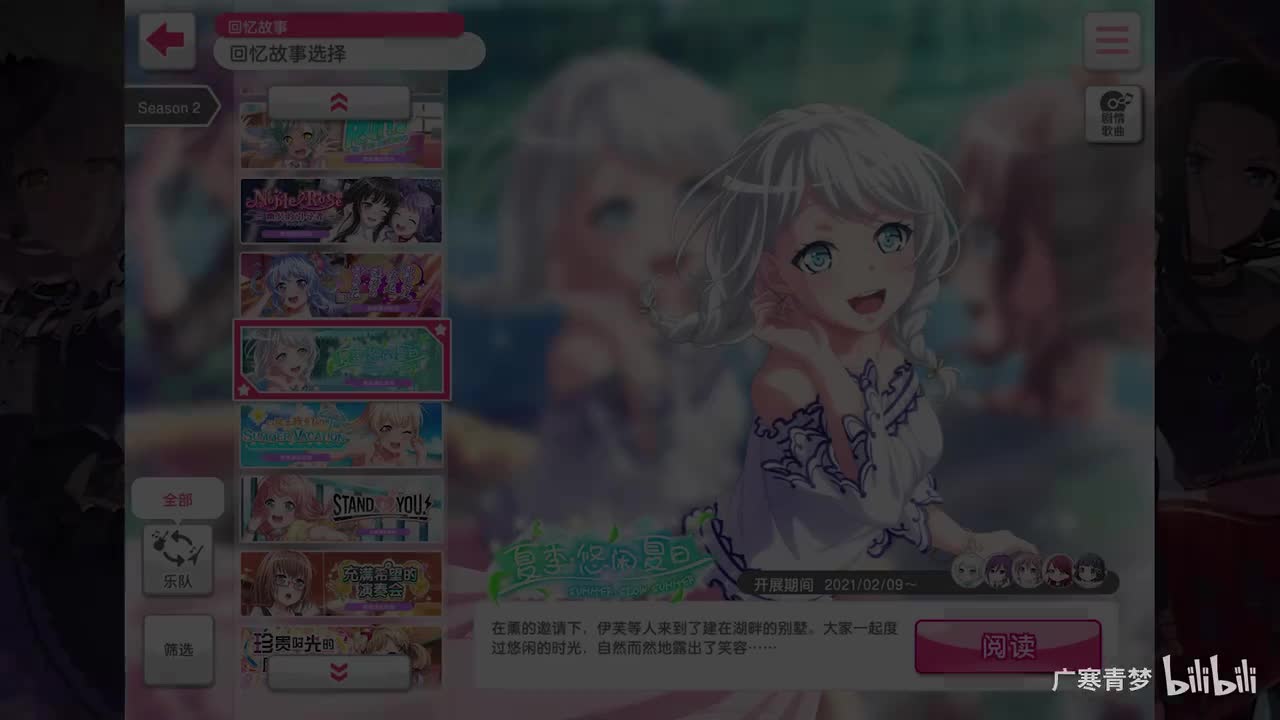 「活动」087-夏季・悠闲夏日