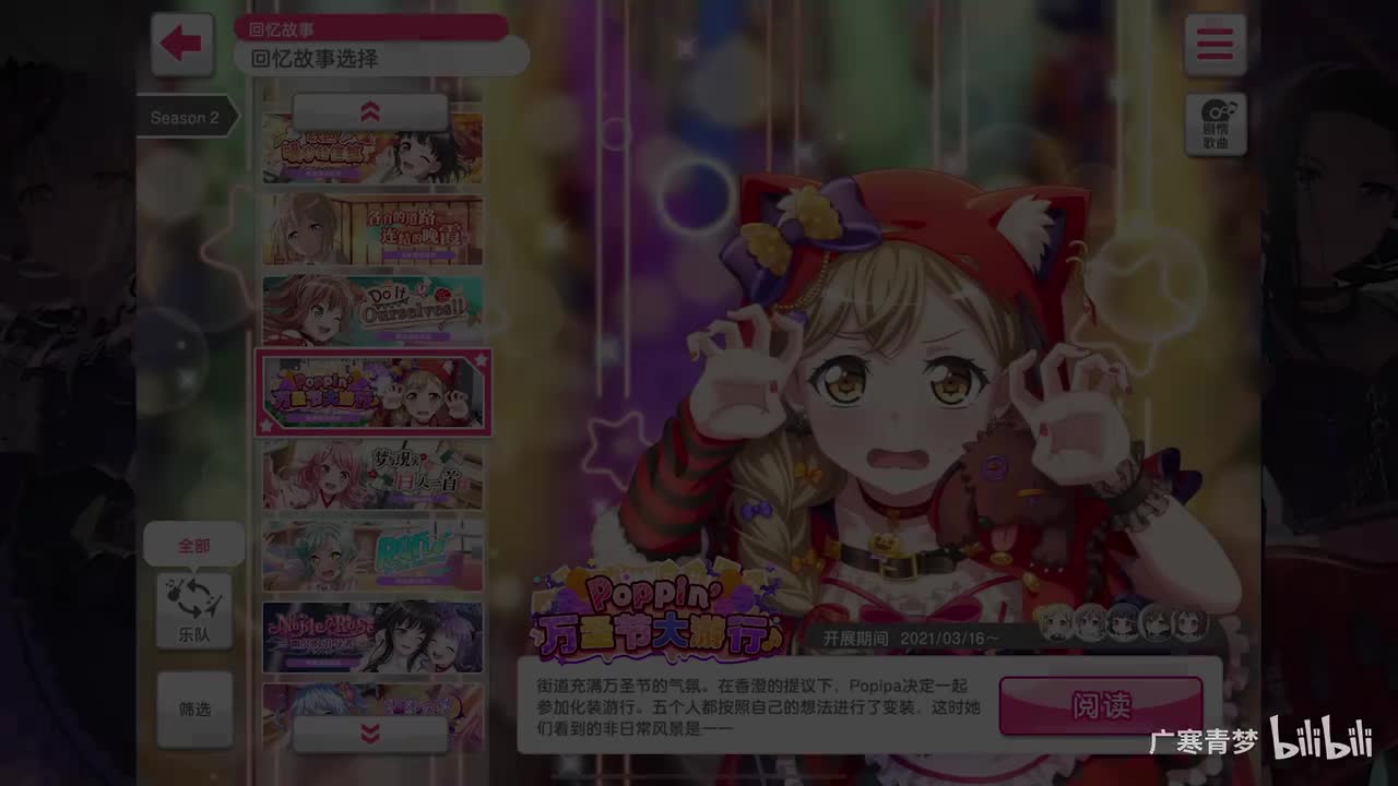 「活动」092-Poppin' 万圣节大游行♪