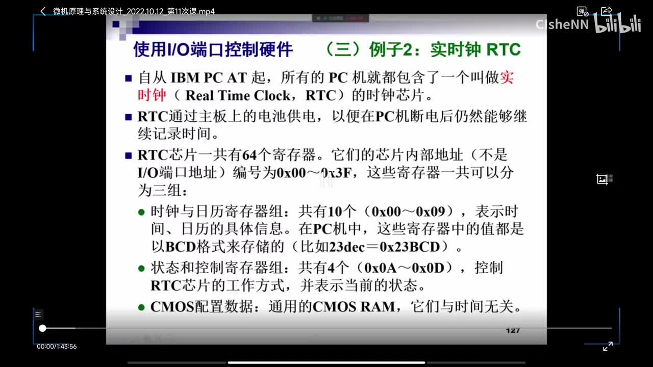 2022.10.12微机原理（西点车向泉）第十一次课（第三章：从实时钟芯片读取当前日期和时间；宏；MMX、SSE、SSE2指令集介绍）