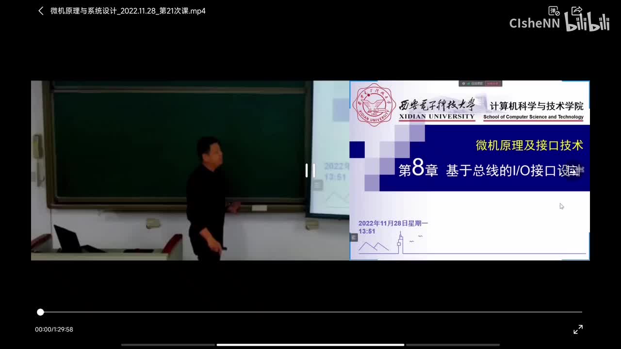 2022.11.28微机原理（西电车向泉）第二十一次课（第八章： 数码管接口、矩阵式键盘及其接口、光电隔离接口）
