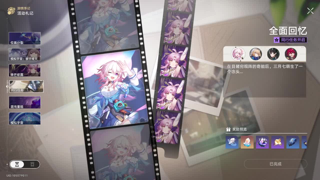 【1.3同行·玲可】比雪原更遥远