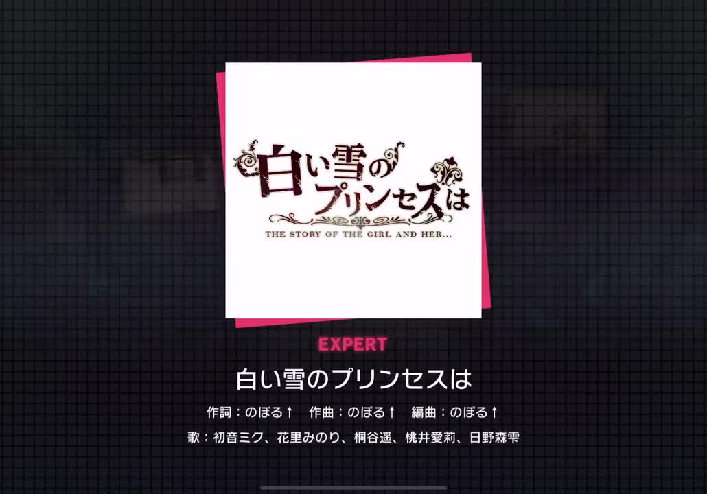 【347】白い雪のプリンセスは