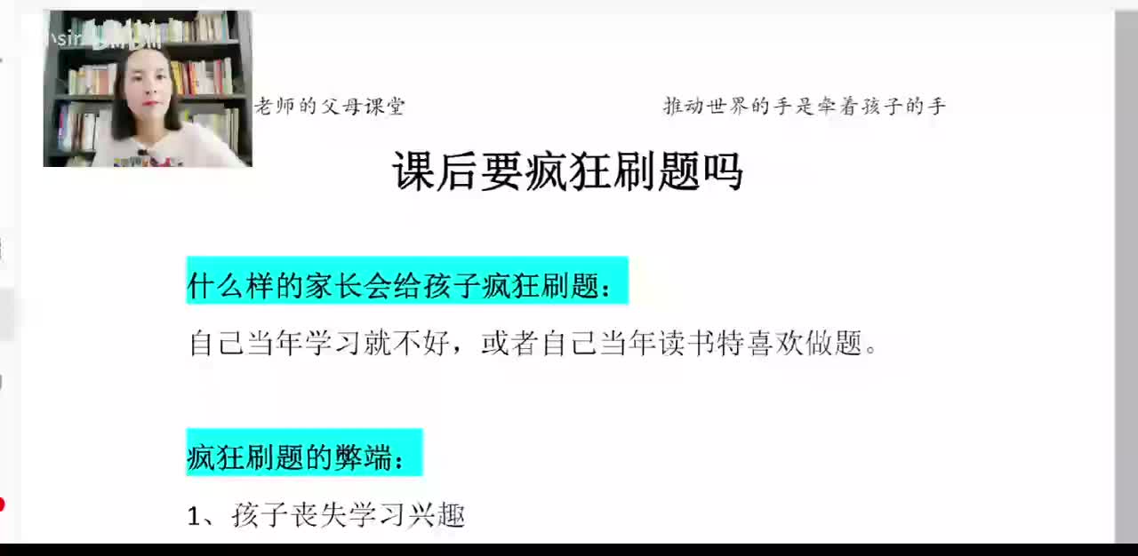33、课后要疯狂刷题吗