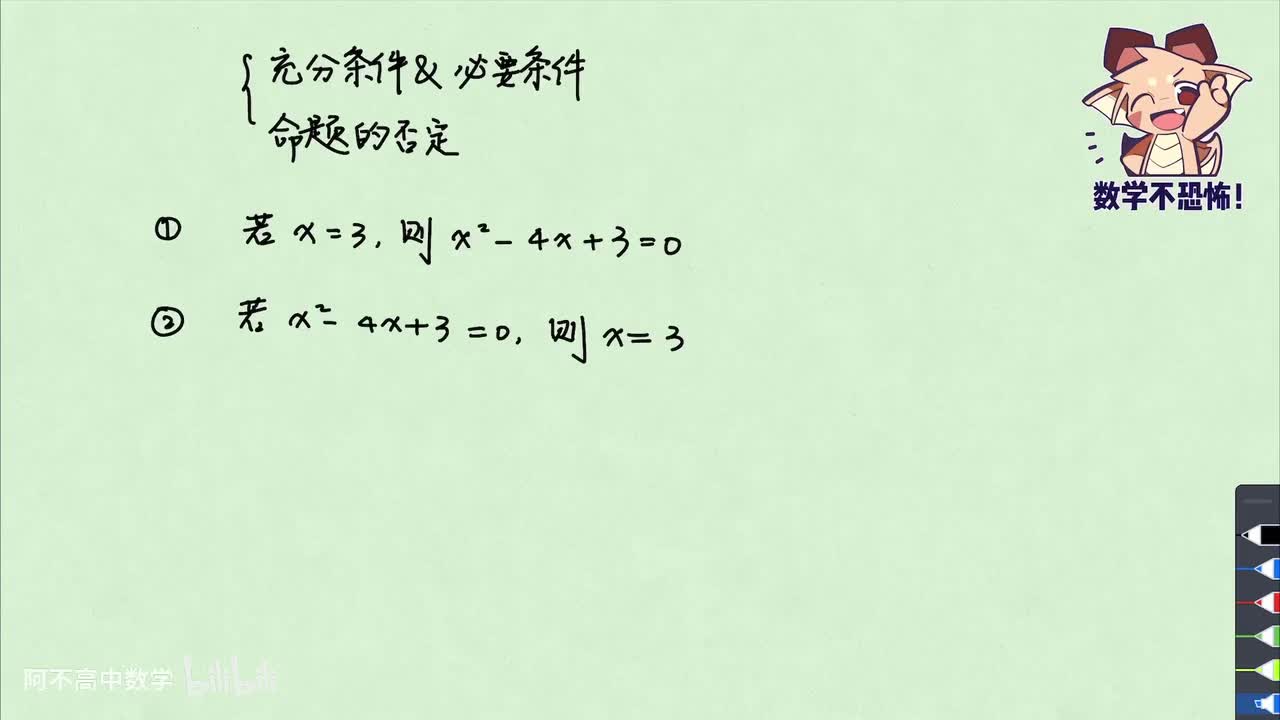 【集合与逻辑】2.1 逻辑