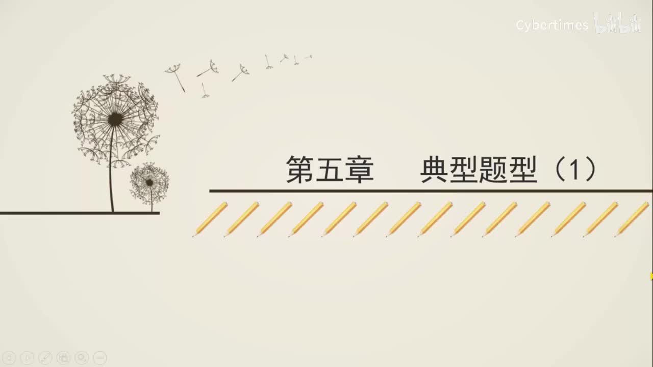 第5章基础题解析