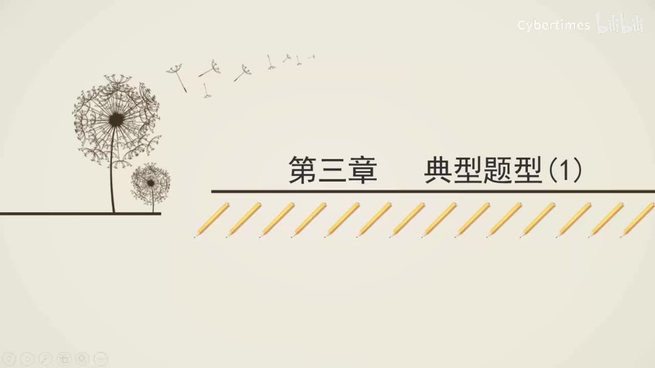 第3章基础题解析(1)