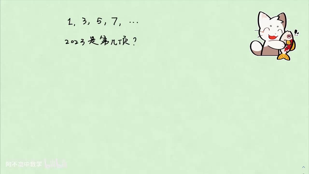 【数列】2.2 等差数列求和公式