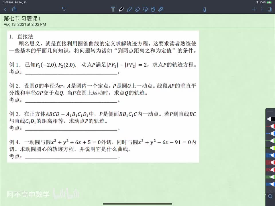 【圆曲】7. 圆曲综合