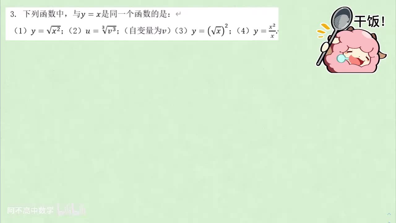 【函数】1.3 绝对值函数图像