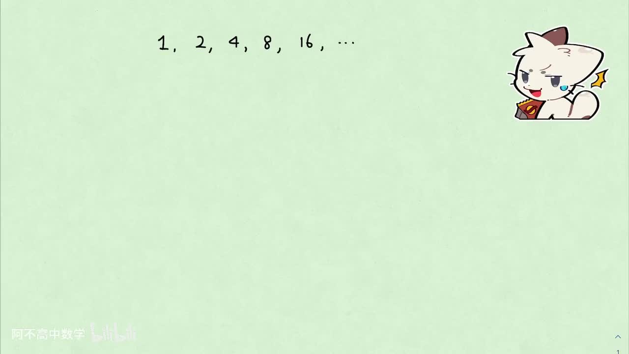 【数列】3.1 等比数列