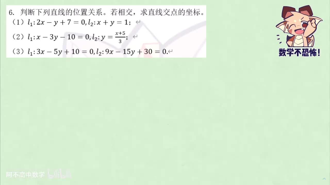 【直线和圆】2.4 综合题