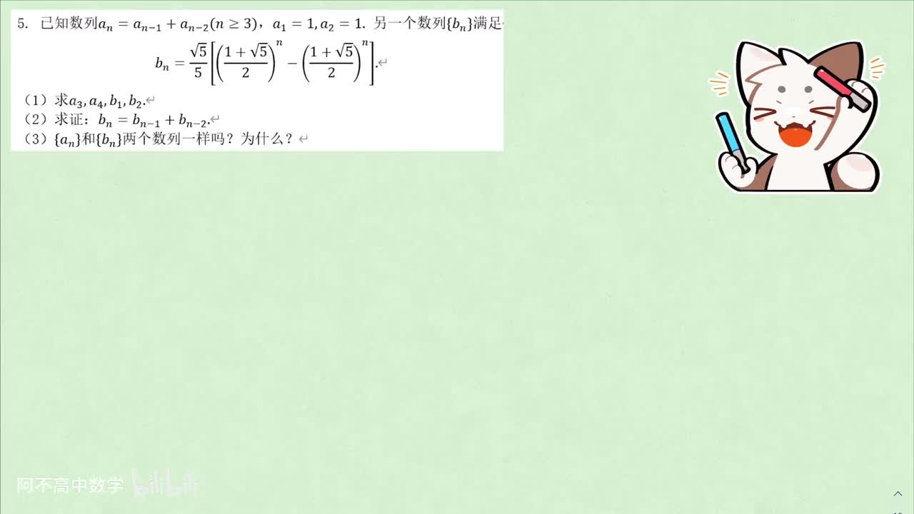 【数列】1.3 斐波那契数列