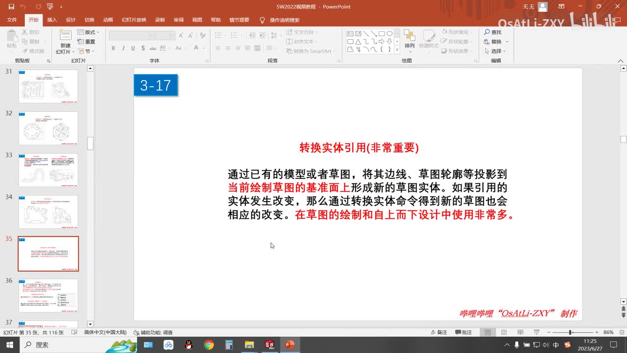 [3-17]转换实体引用