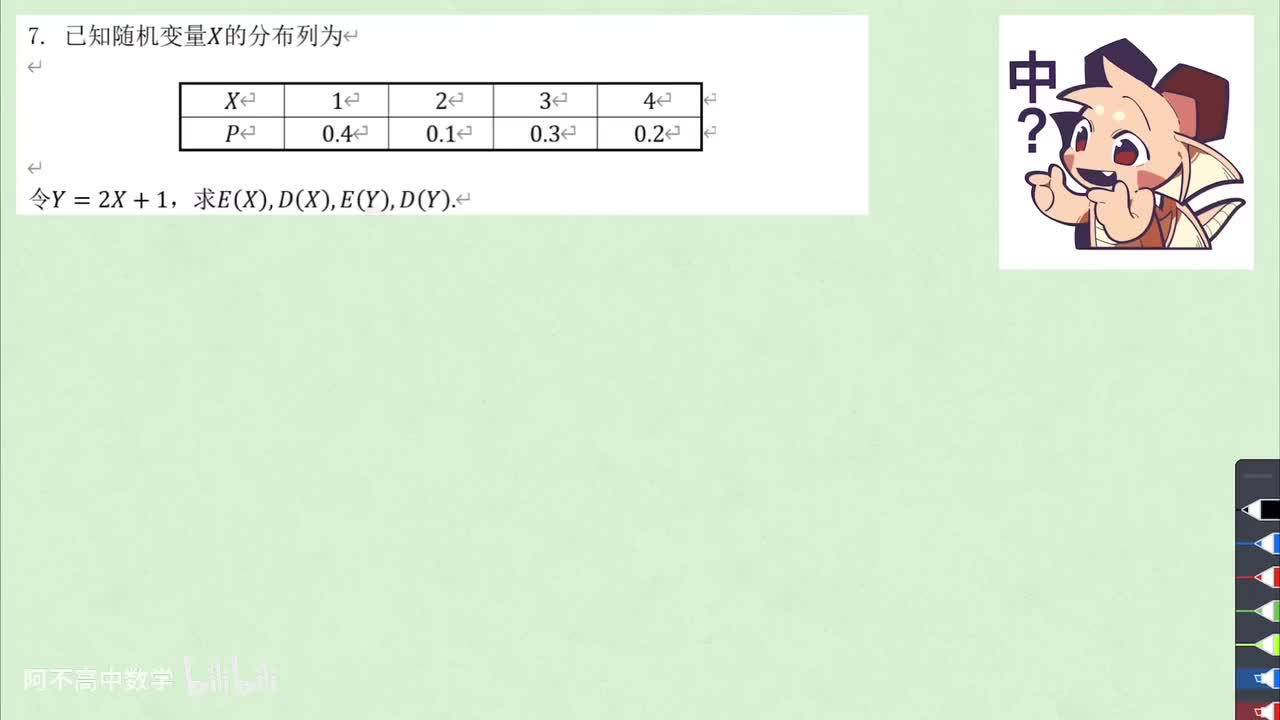 【概率统计】4.3 随机变量：实际应用