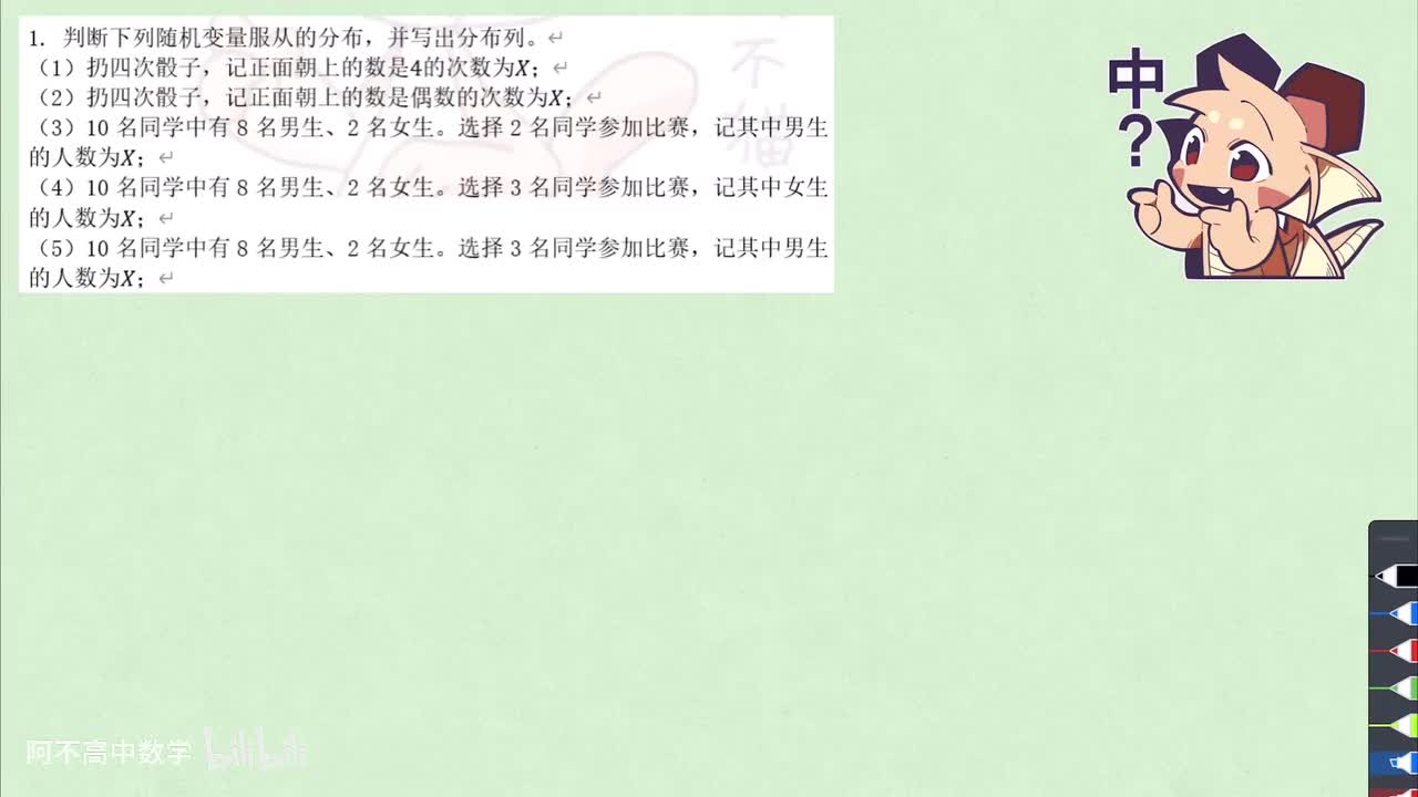 【概率统计】5.2 例题