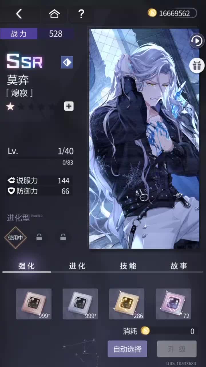 「熄寂」SSR『最后的龙息』230928