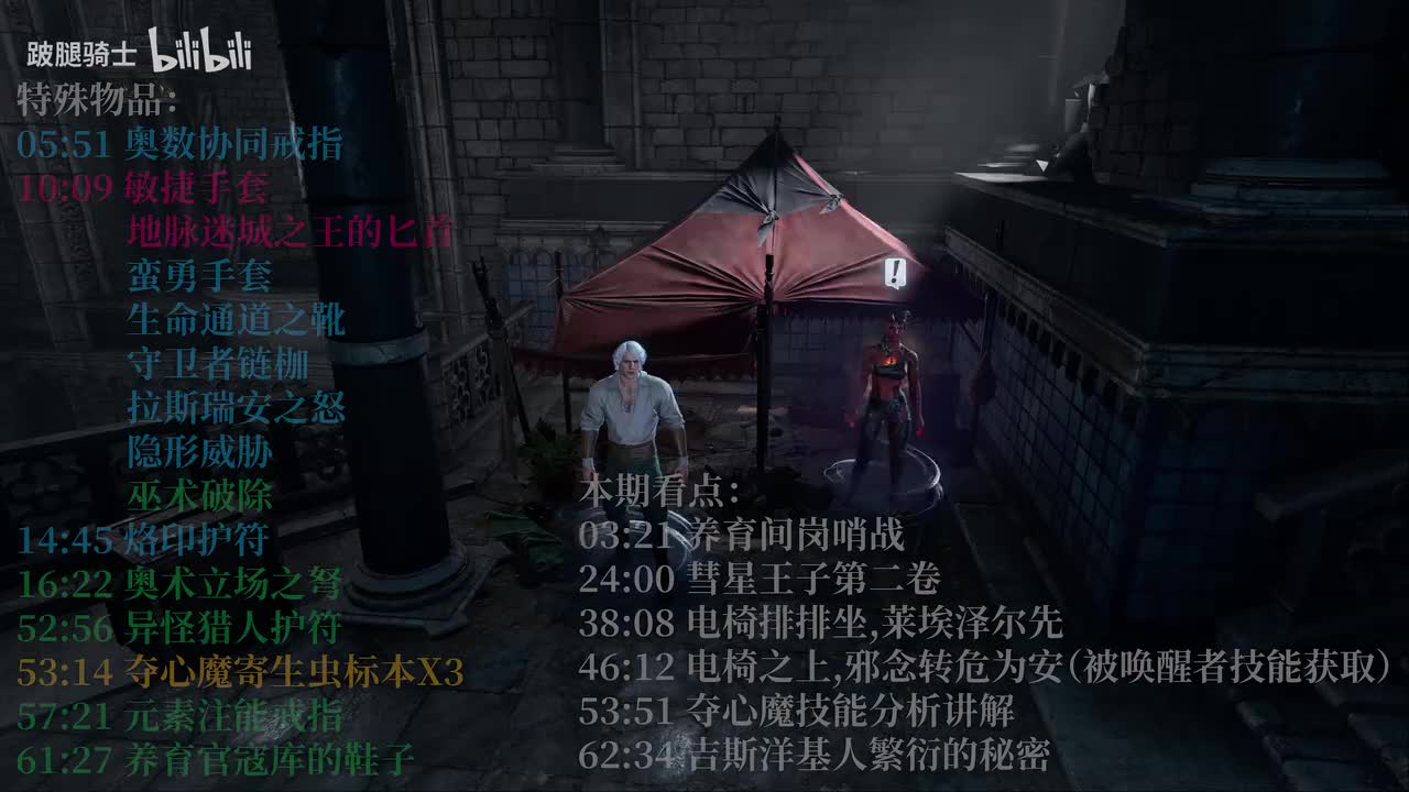 25 伊雷珂养育间