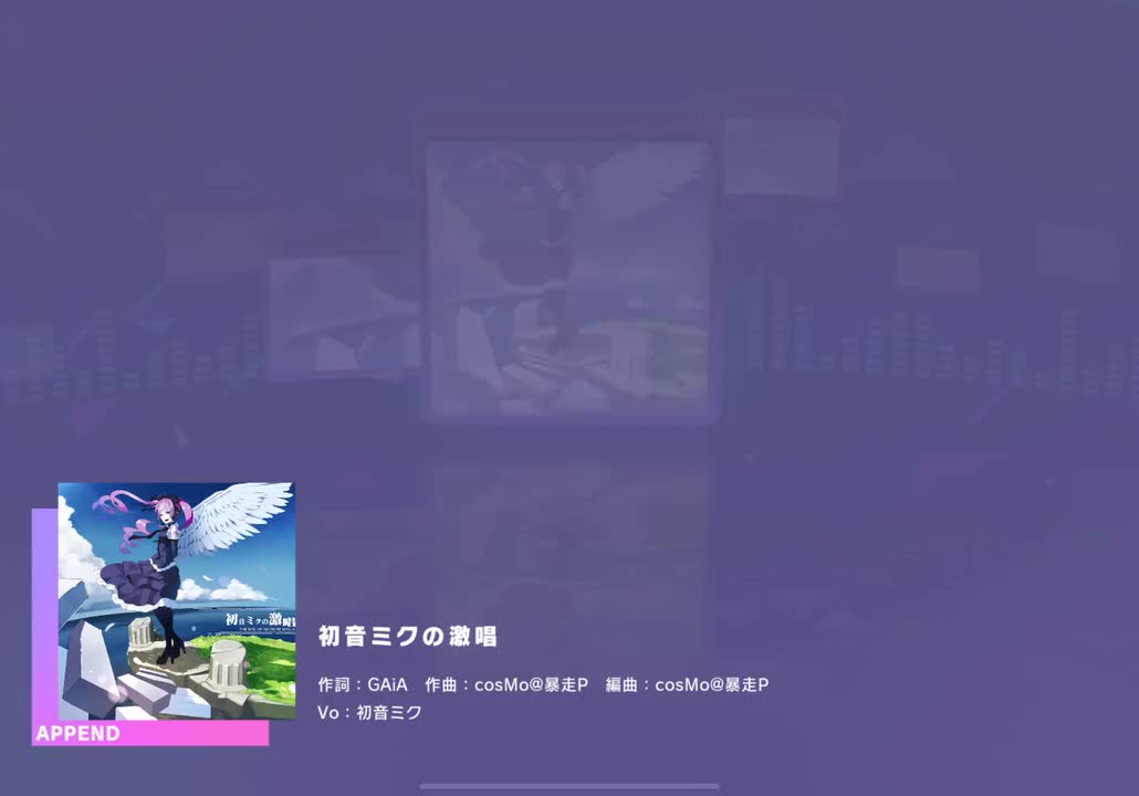 【087】【35】初音ミクの激唱【FULL】【230930】