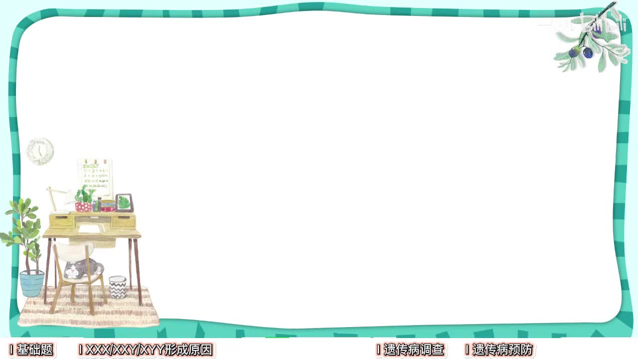 变异】7人类遗传病【考点】基础-中档