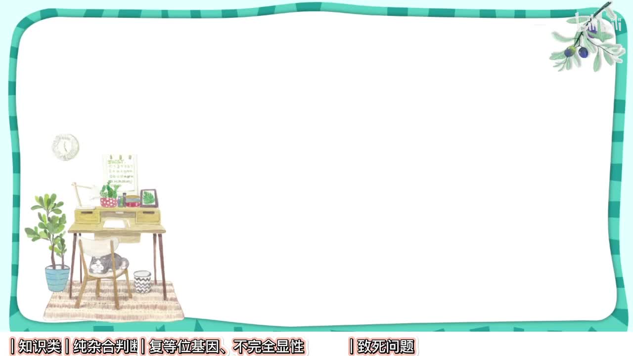 遗传】5分离定律高考真题【考点】中档-拔高