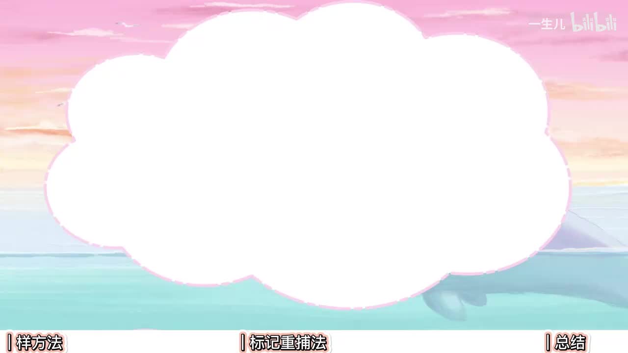 生态】2种群密度调查方法【实验】