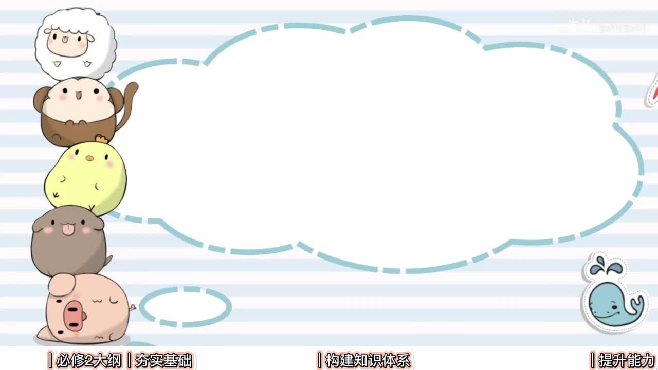 必修二怎么学？