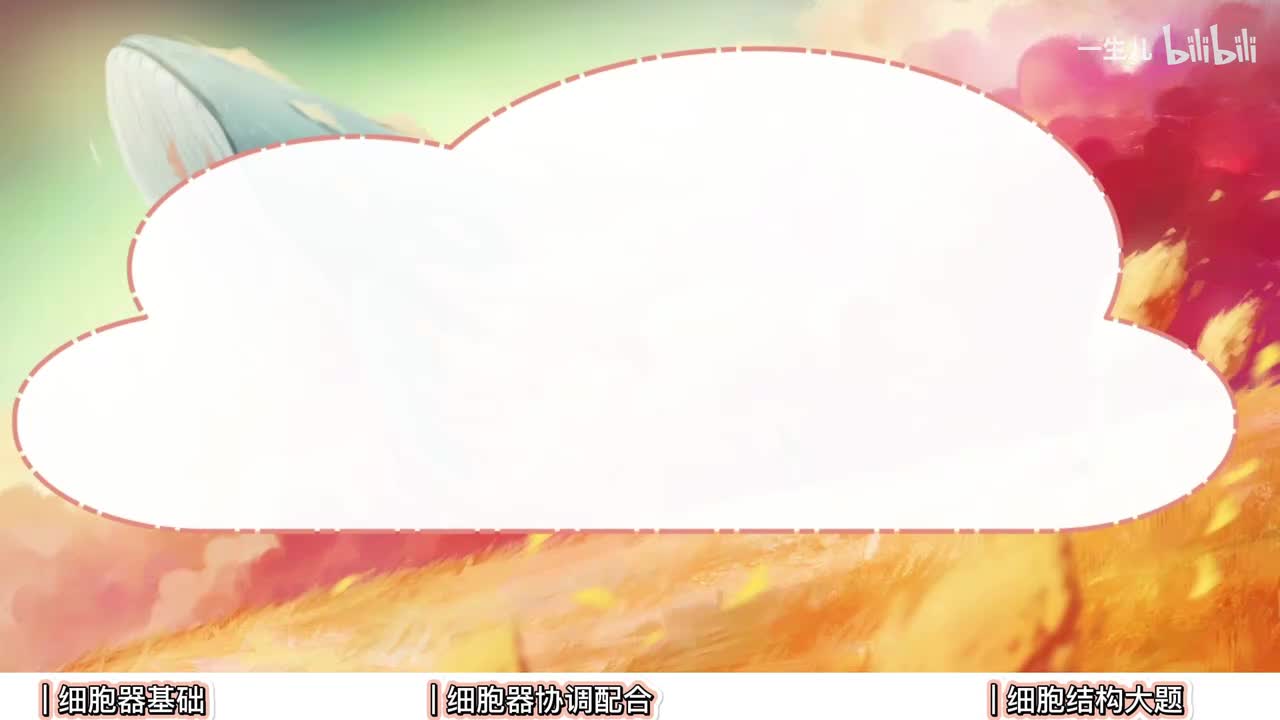 细胞】4细胞器【考点】中档