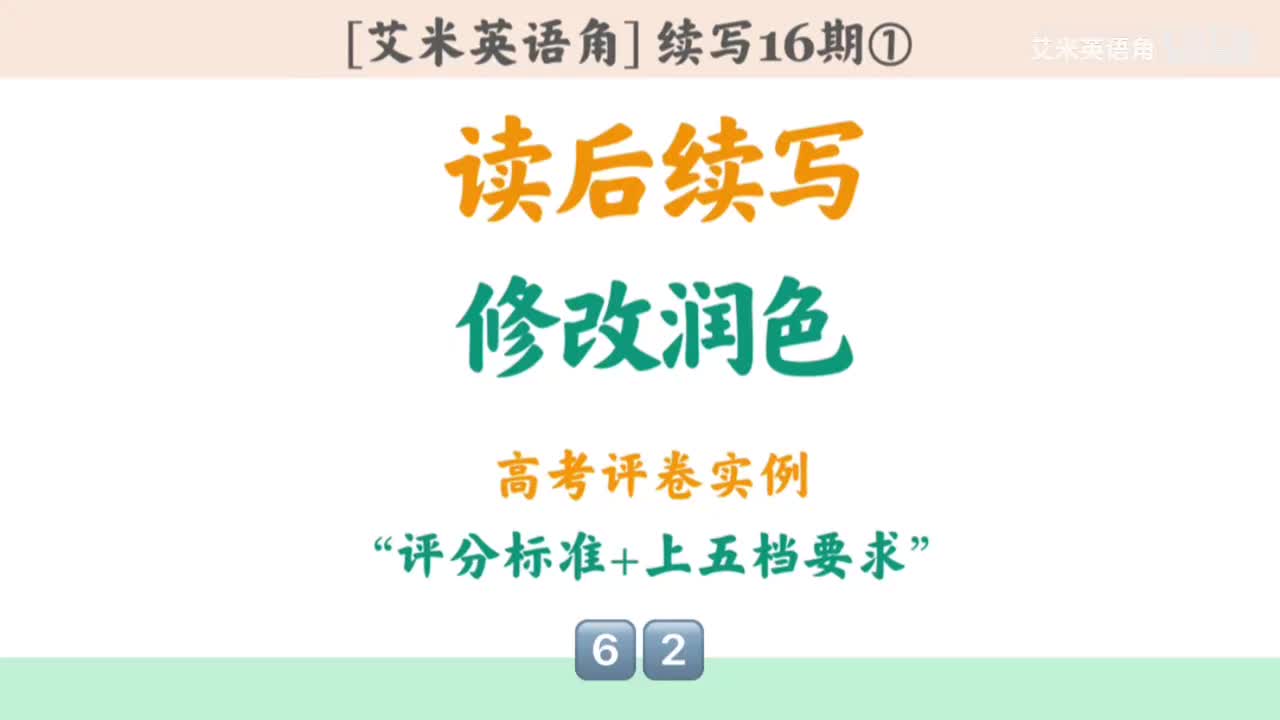 16.1 评分标准+上五档