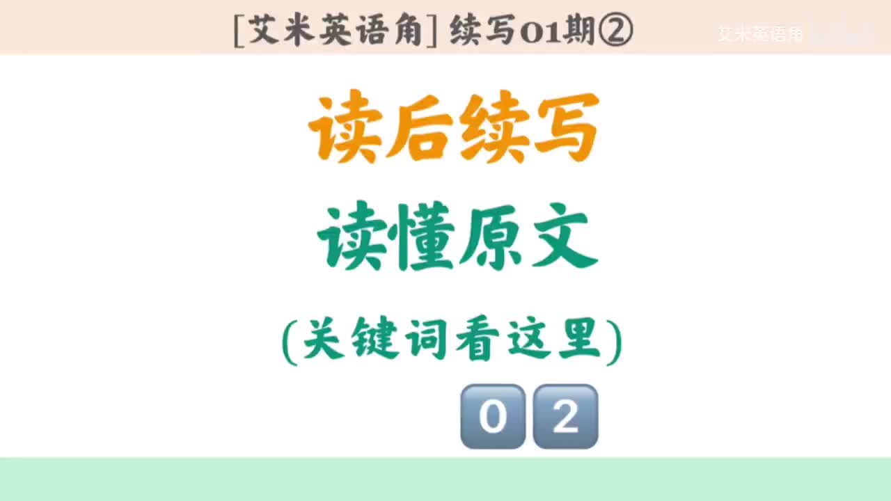 1.2 读懂原文-关键词位置