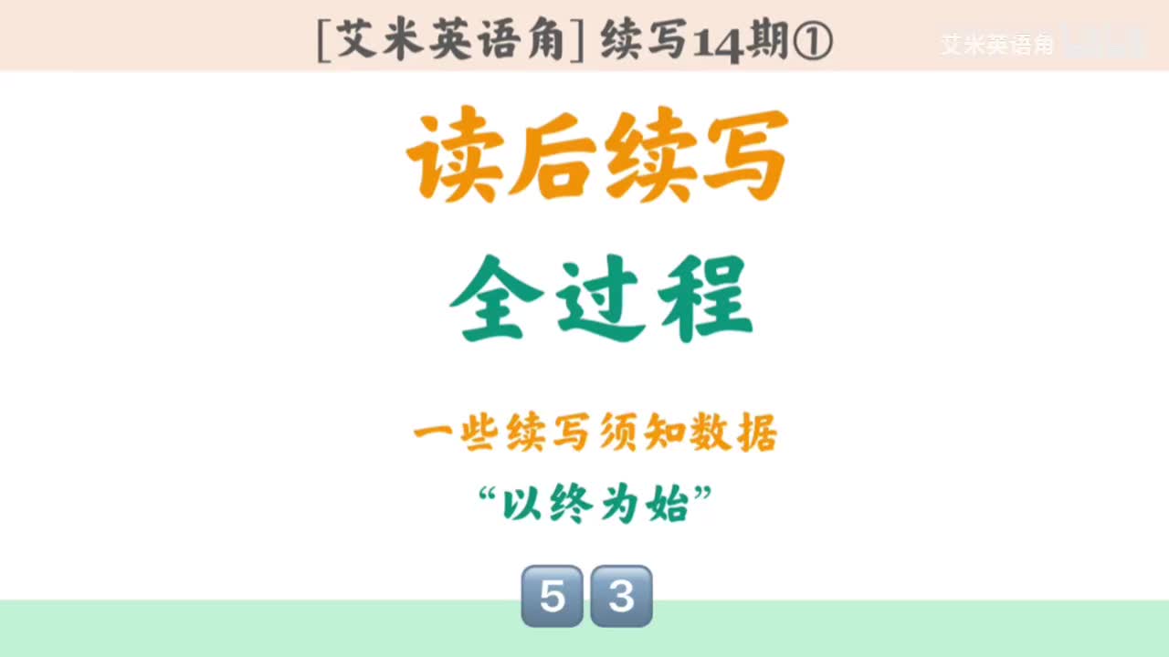 14.1 全过程①：须知数据+高考评卷实例