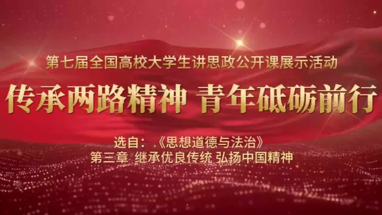 《传承两路精神·青年砥砺前行》|第七届全国高校大学生讲思政公开课（完整版）