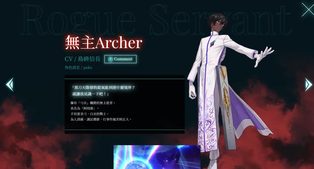 48. 灼光射手（阿周那）