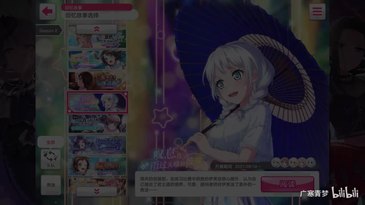 「活动」118-叹息在 雨过天晴的彼端