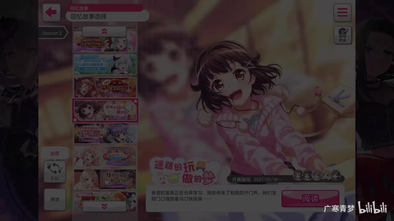 「活动」102-迷路的玩具做的梦