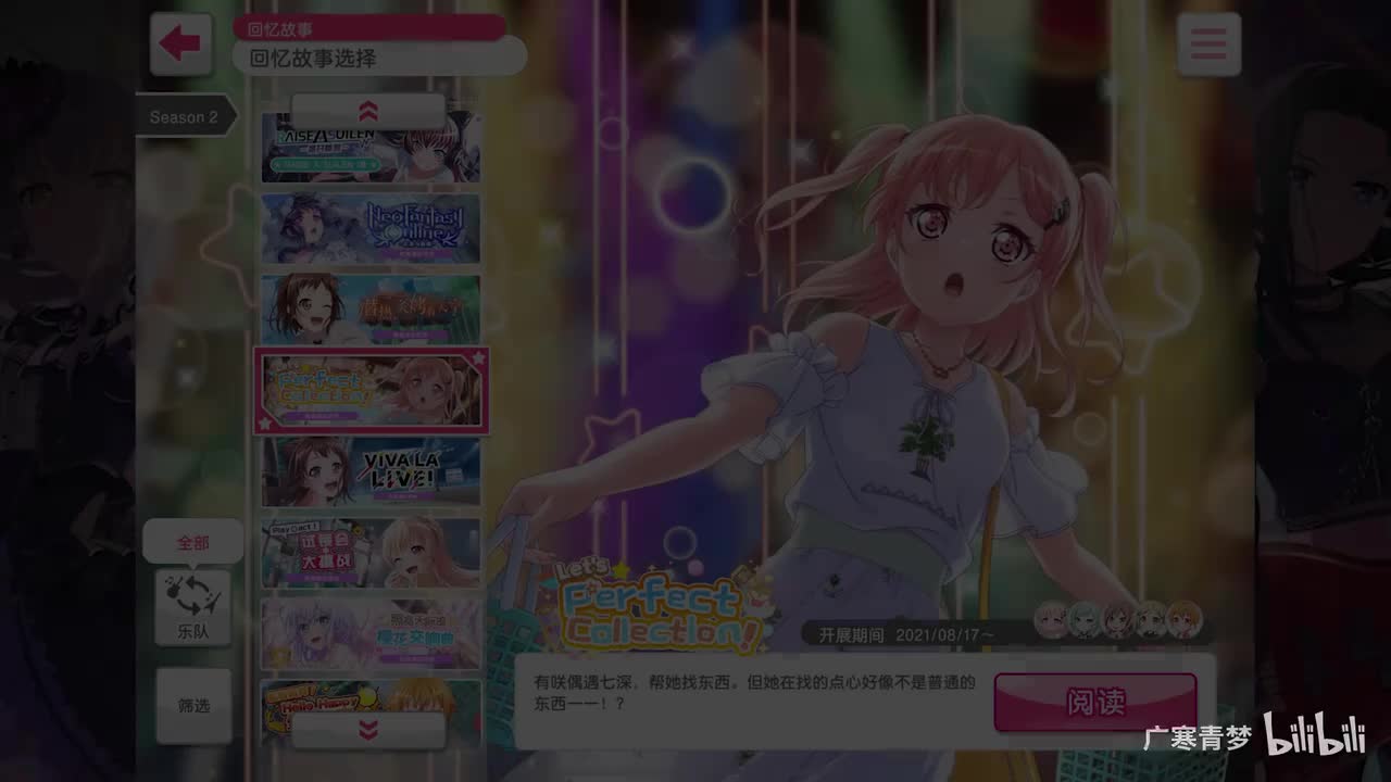 「活动」114-Let's Perfect Collection！