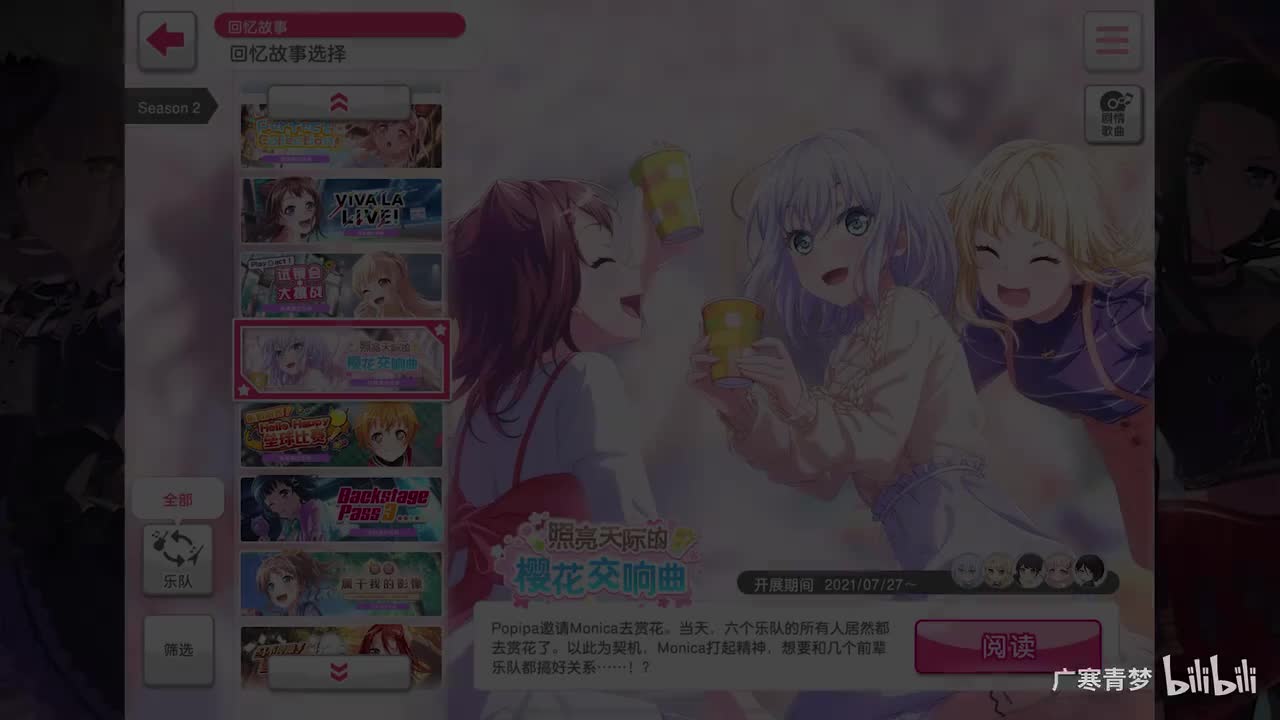 「活动」111-照亮天际的樱花交响曲