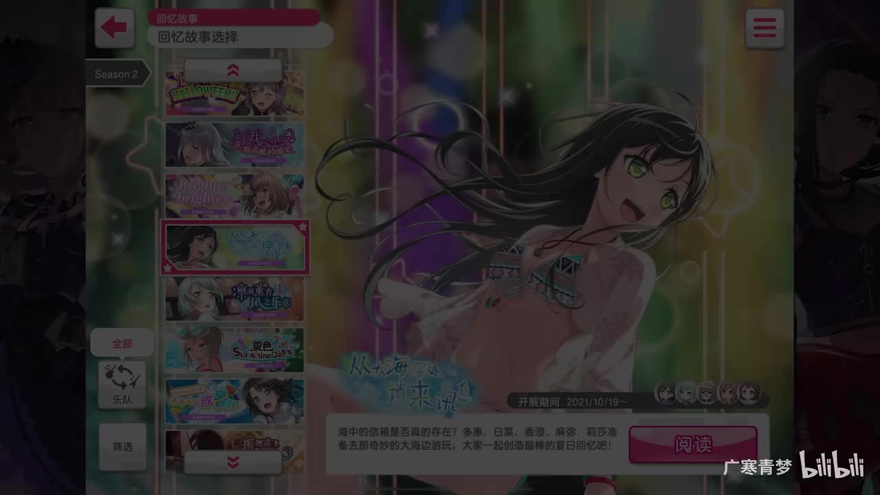 「活动」124-从大海深处 捎来讯息