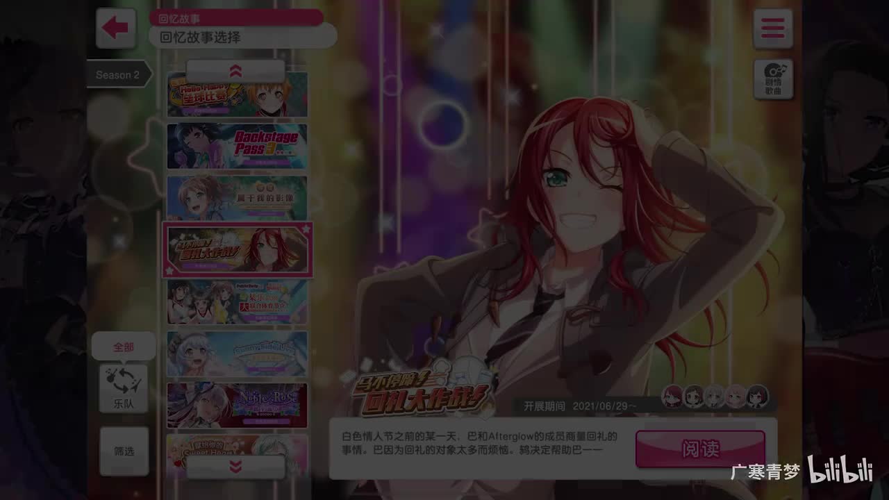 「活动」107-马不停蹄！回礼大作战！