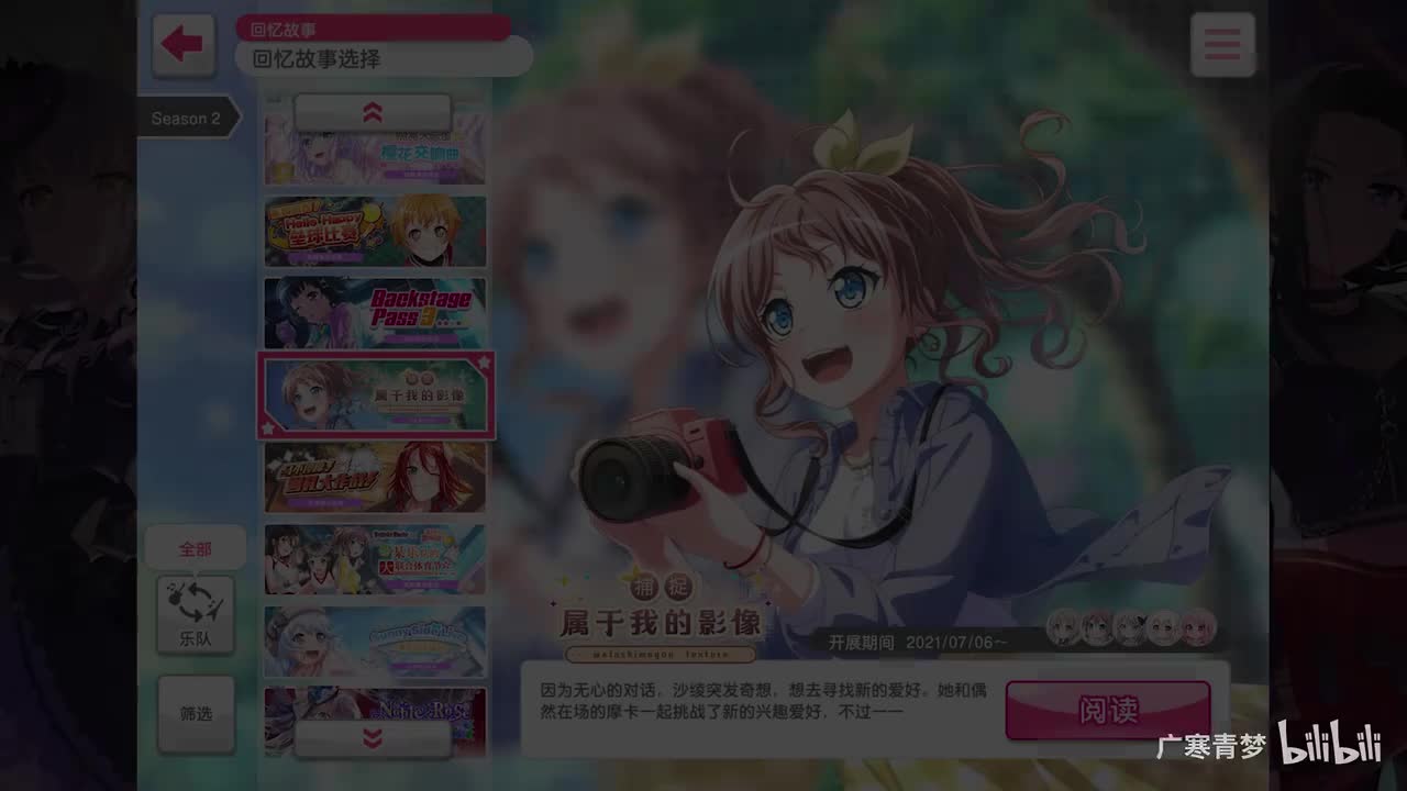 「活动」108-捕捉 属于我的影像