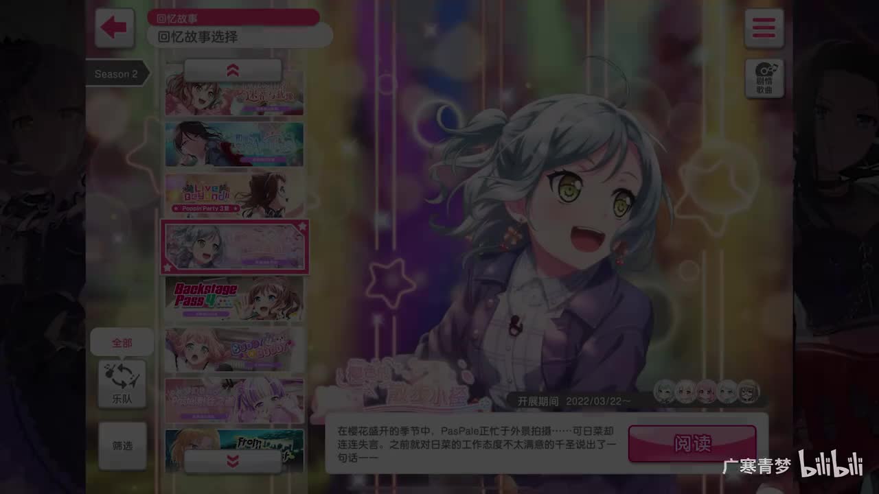 「活动」146-樱色的散步小径