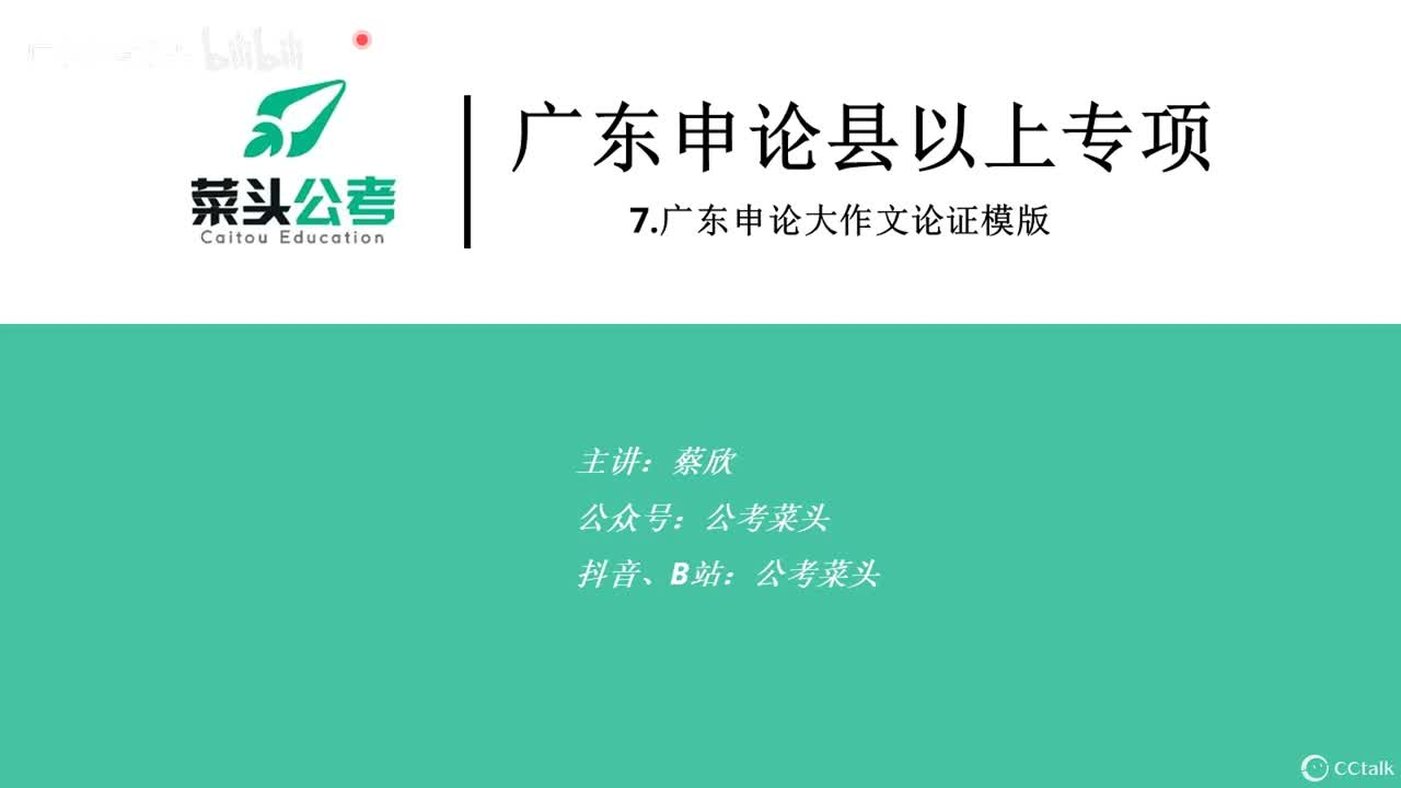 （2024）广东申论大作文论证模版