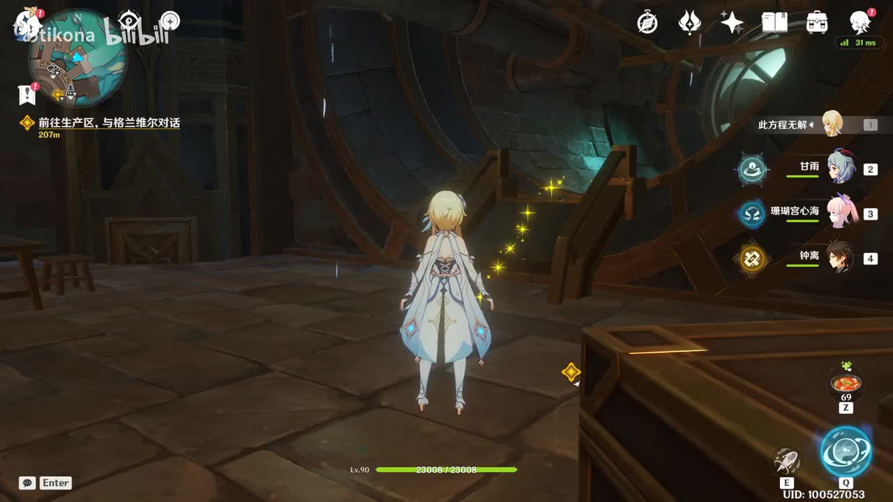 第四章 第三幕【向深水中的晨星】（中）（4.1 向深水中的晨星）