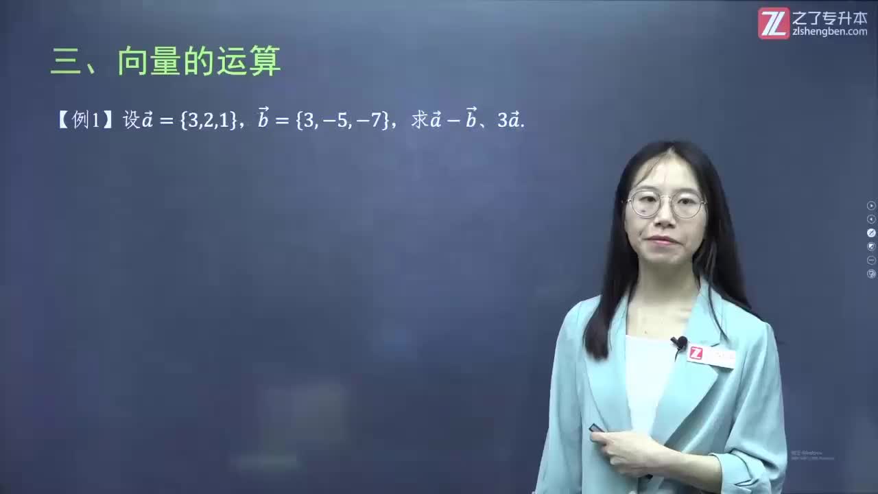 39.【第四章】向量代数（2）新