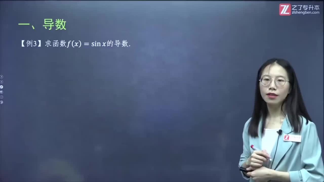 12.【第二章】导数与微分（2）新