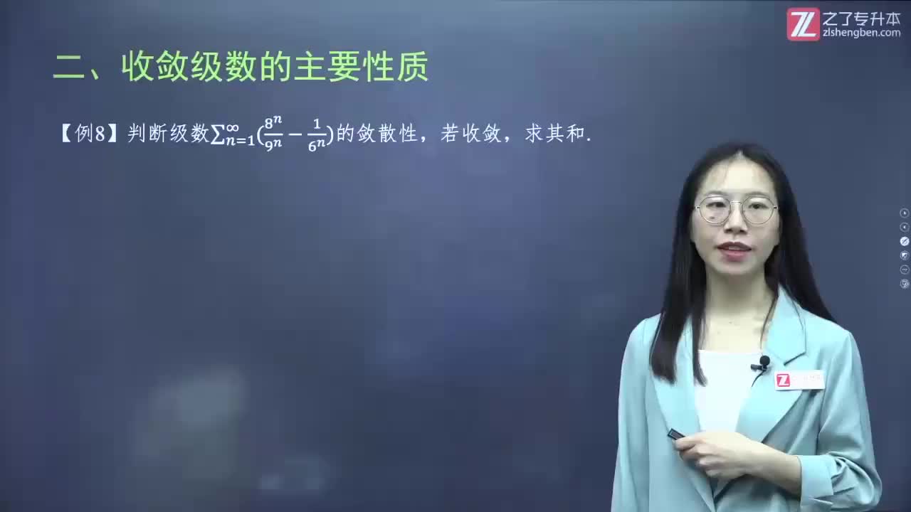 82【第七章】常数项级数的概念与性质（3）新