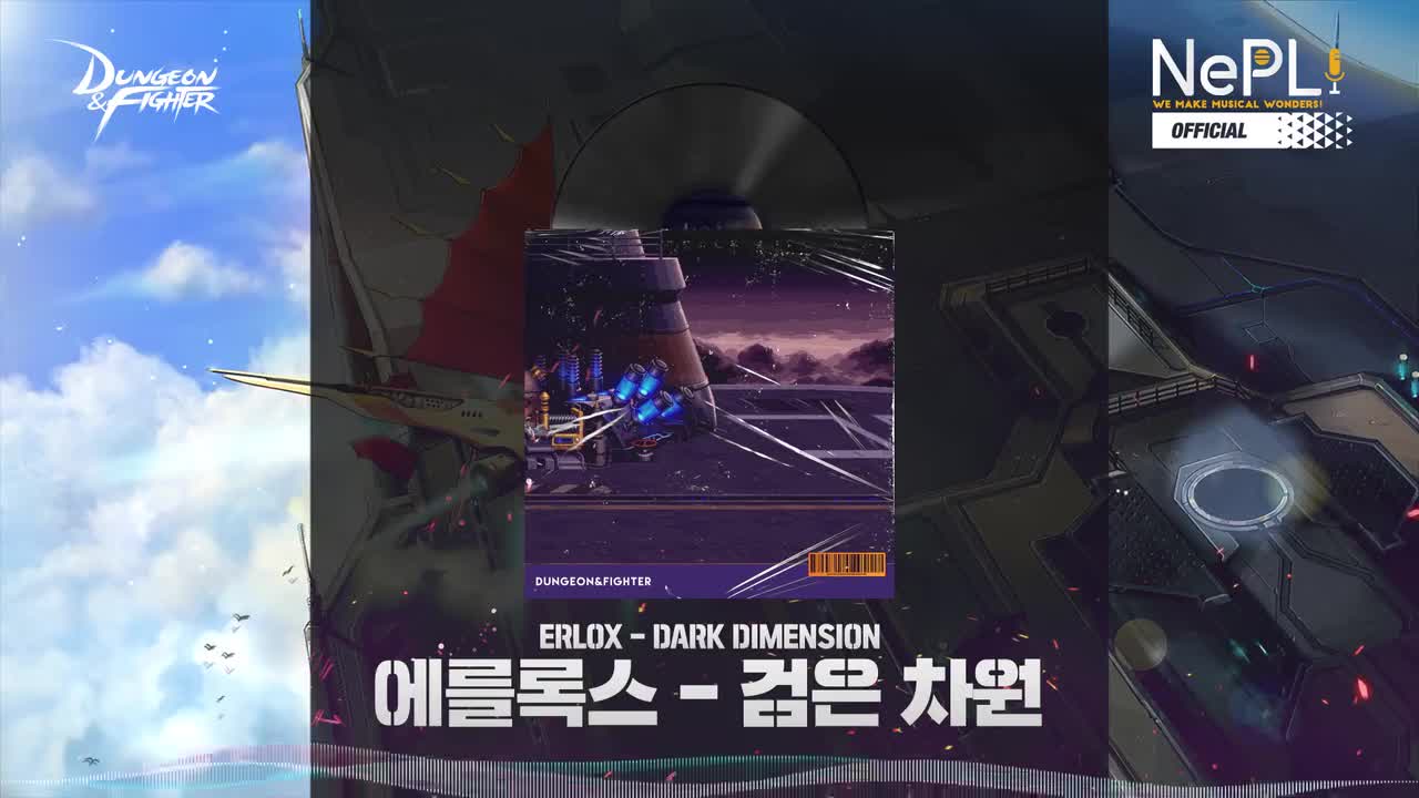 艾尔罗斯-冥域时空