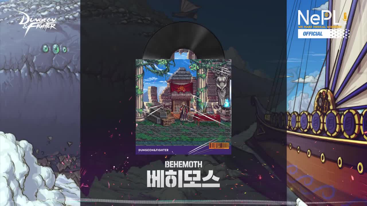 镜像阿拉德-天帷巨兽