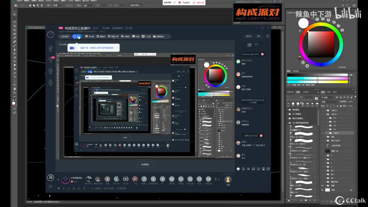 构成派对公益课01（顾老师中下游）