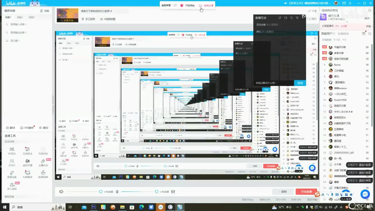 构成派对公益课14（中下游）