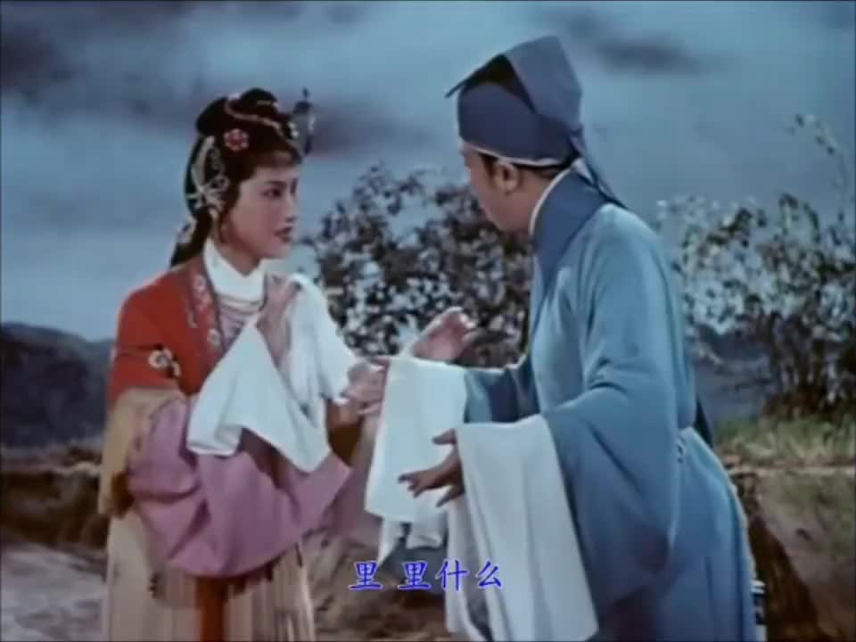 张郎你听我从实讲